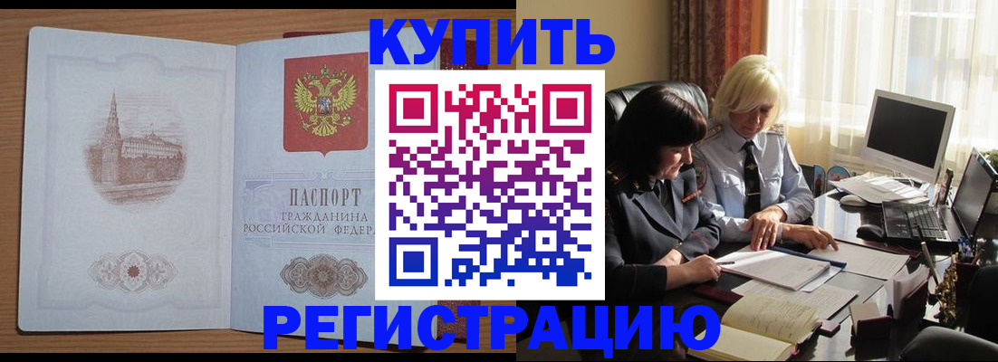 миграционный учет в Чехове