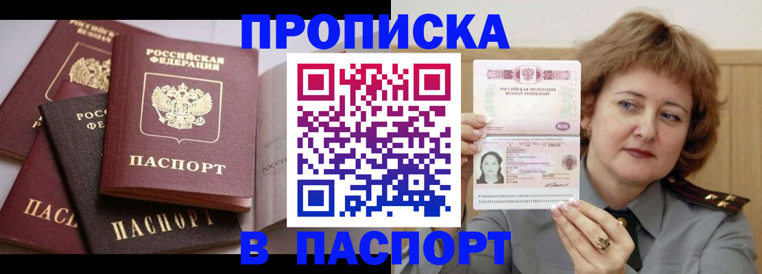 временная регистрация законно в Чехове