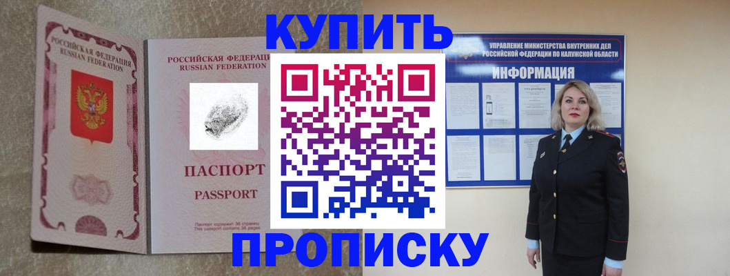 прописка паспорт в Чехове