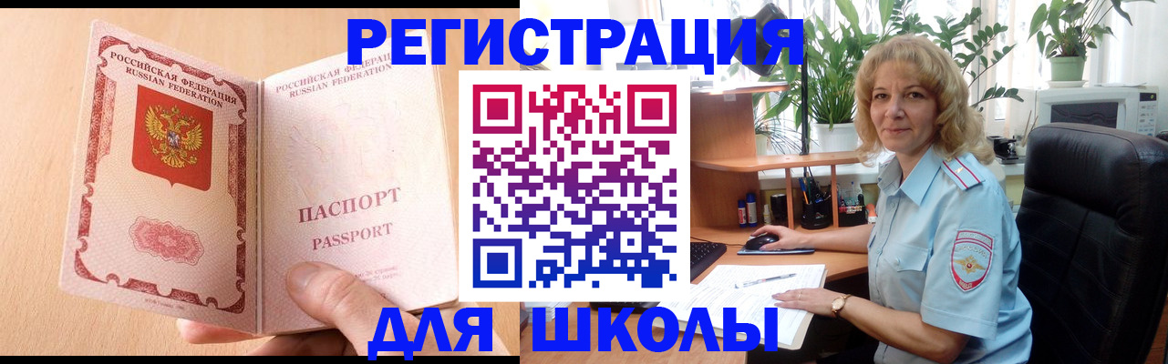 временная регистрация недорого в Чехове